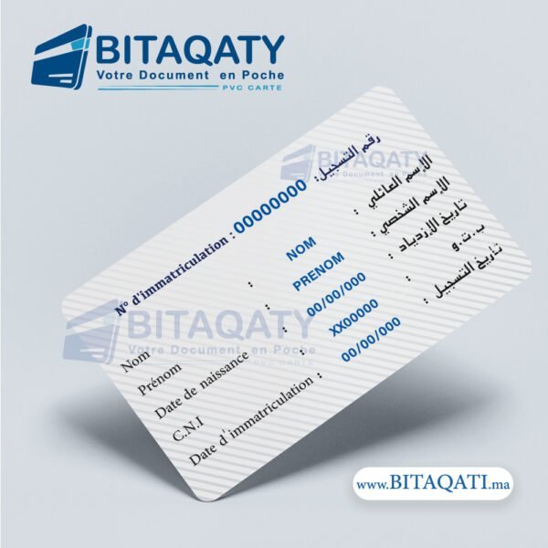 Le badge en plastique / PVC / est un support souple, résistant et longue-durée de vie, et donc idéal pour véhiculer votre  références du CNSS. #Bitaqaty PVC