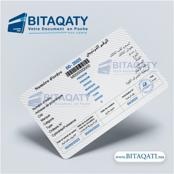 Le badge en plastique / PVC / est un support souple, résistant et longue-durée de vie, et donc idéal pour véhiculer votre  références du Titre de Propriété #Bitaqaty PVC