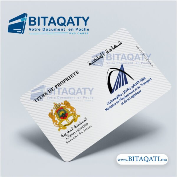 Le badge en plastique / PVC / est un support souple, résistant et longue-durée de vie, et donc idéal pour véhiculer votre  références du Titre de Propriété  #Bitaqaty PVC